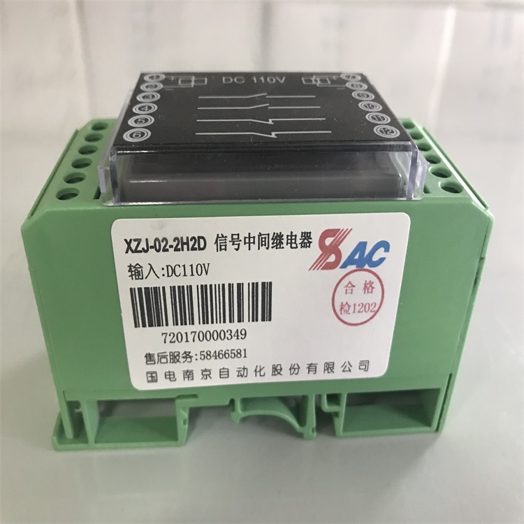 中间继电器XZJ-01-2H2D DC220V